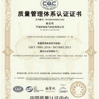 质量管理体系认证证书