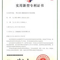 一种计量柜与断路器柜组合使用结构