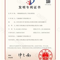 一种新能源发电用上下级互锁系统