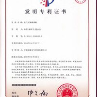 充气式断路器柜