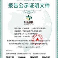 ESG(环境、社会和公司治理)报告